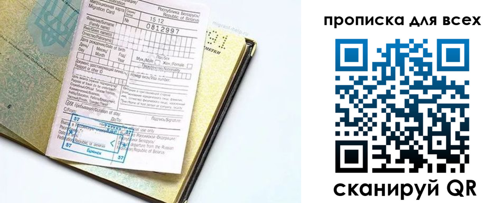 пропишу в квартире в Новосибирской области
