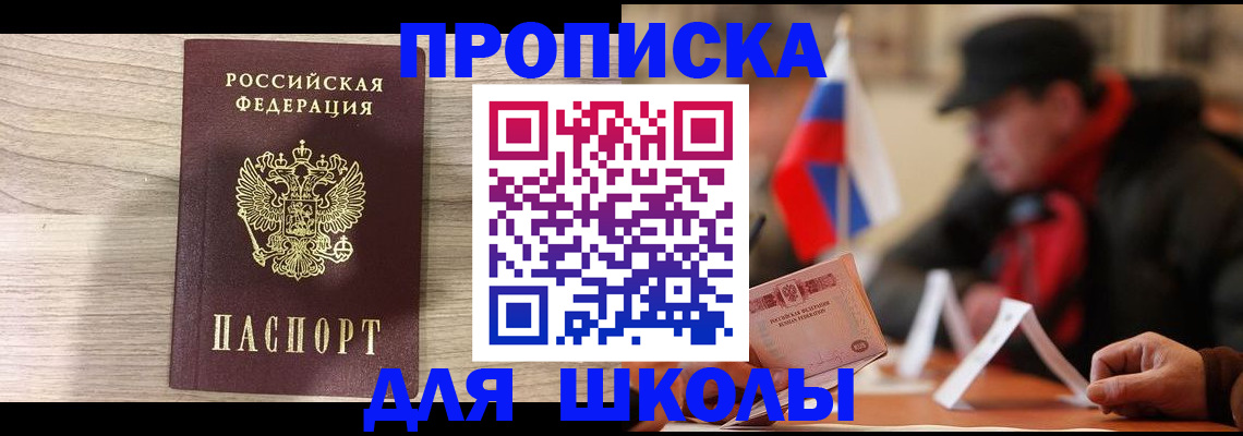 временная регистрация собственник в Новосибирской области