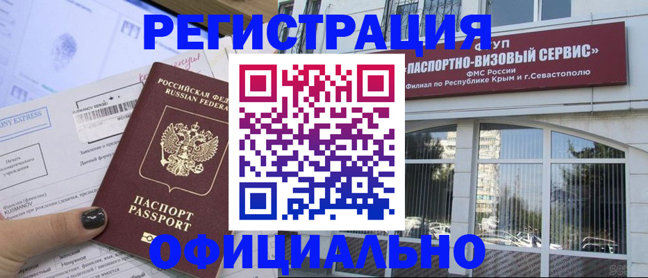 прописка поиск в Новосибирской области