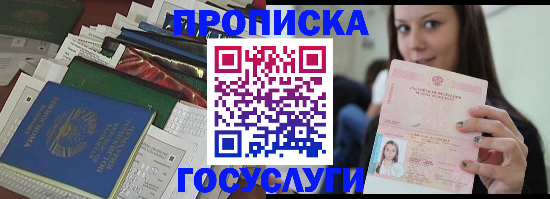 регистрация для школы в Новосибирской области