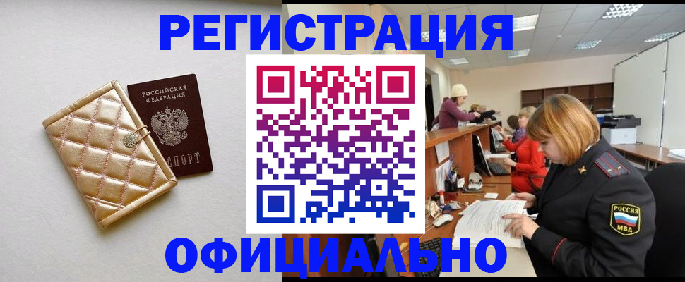 прописка поиск в Новосибирской области