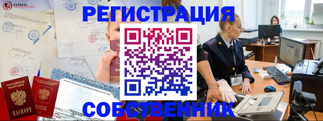 временная регистрация для всех в Новосибирской области