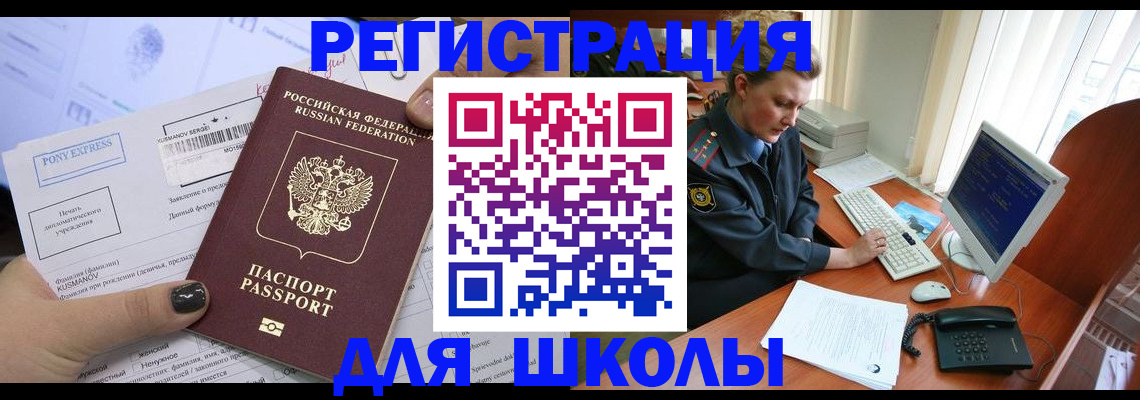 прописка для кредита в Новосибирской области