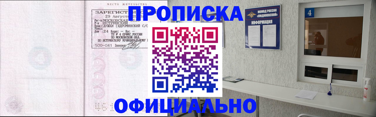 временная регистрация госуслуги в Новосибирской области