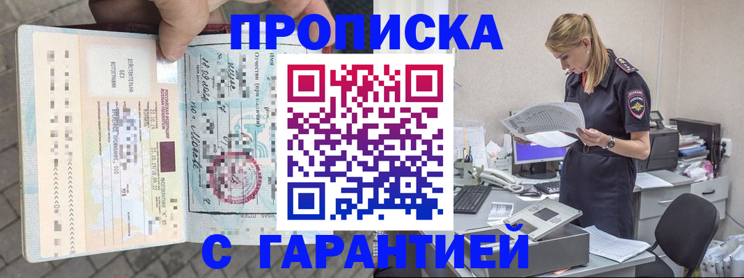пропишу в квартире в Новосибирской области